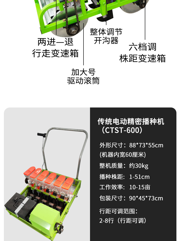 Tractor with coriander seeder, Chengyu chrysanthemum spot seeder, 5-row vegetable precision seeder