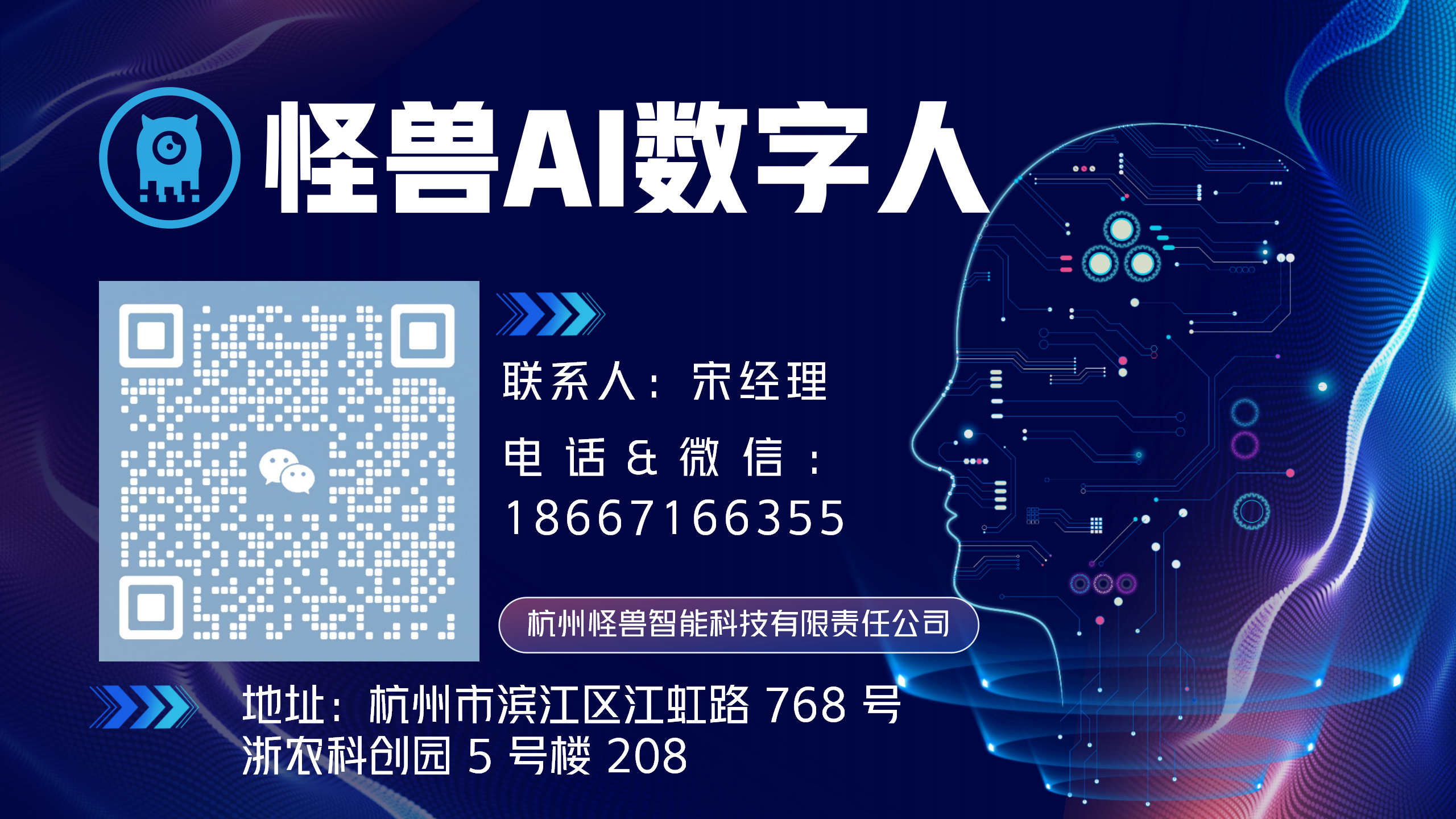 Monster AI Digital Person Customized Live Streaming and Delivery Platform Twin Posture Synthetic Financial Insurance