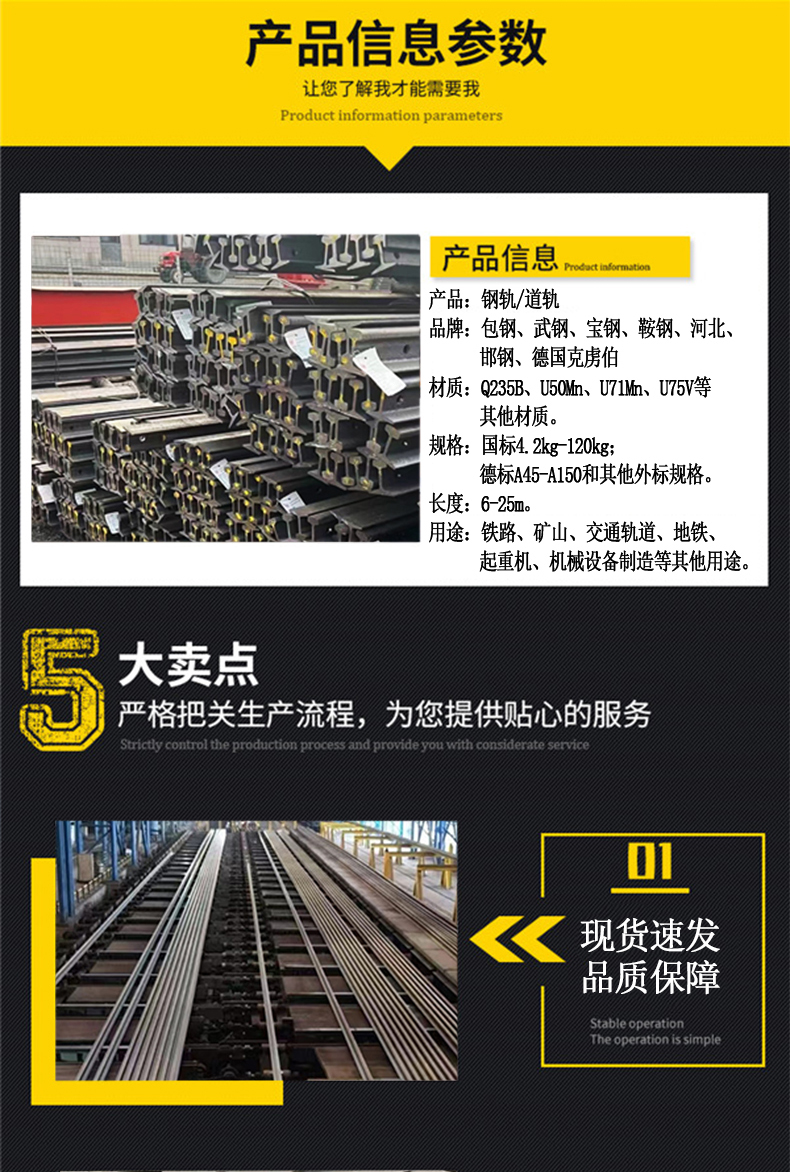 TR50 steel rail TR45 track ASTMA1 external standard track American railway standard track steel China A spot