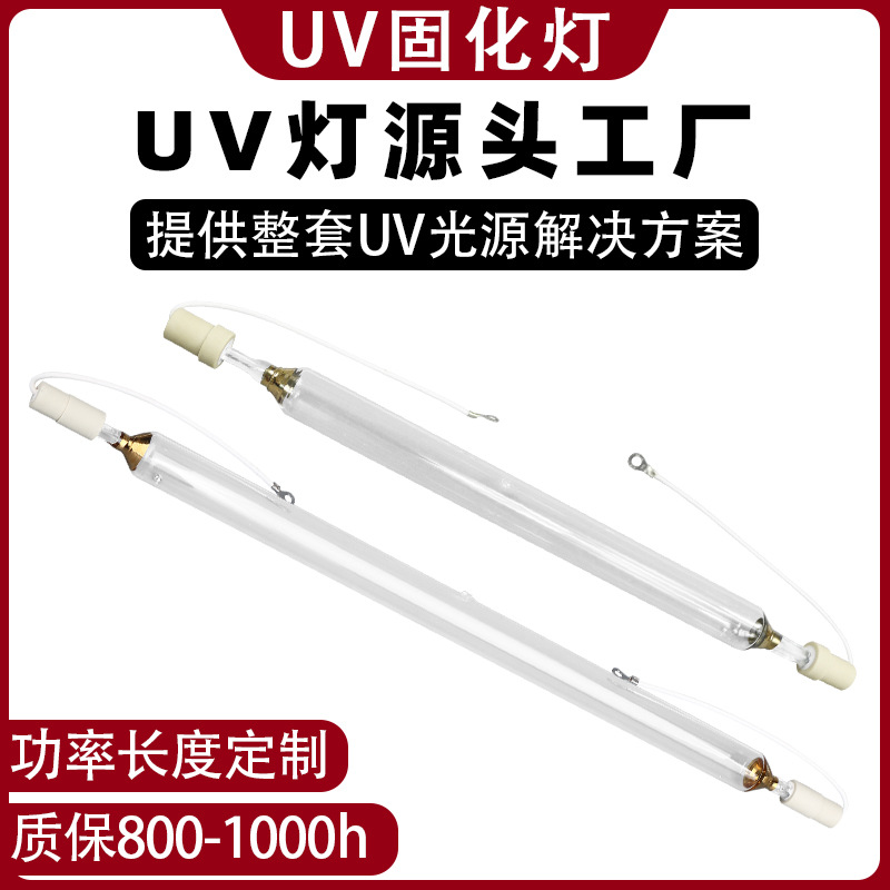 Xinghan UV Curing Lamp UV Lamp Shoe Industry Adhesive Adhesive Light Fixing Lamp Ultra Long Life