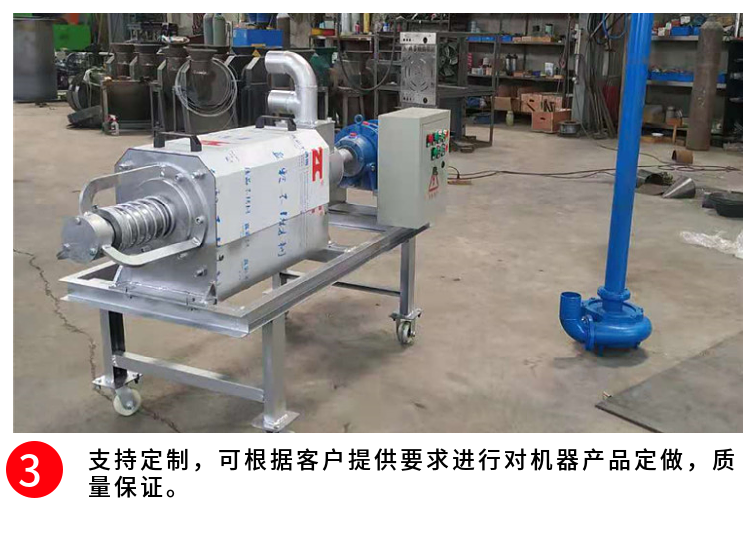 Fully automatic animal manure dry wet separator thickened material pig manure solid-liquid dehydration equipment