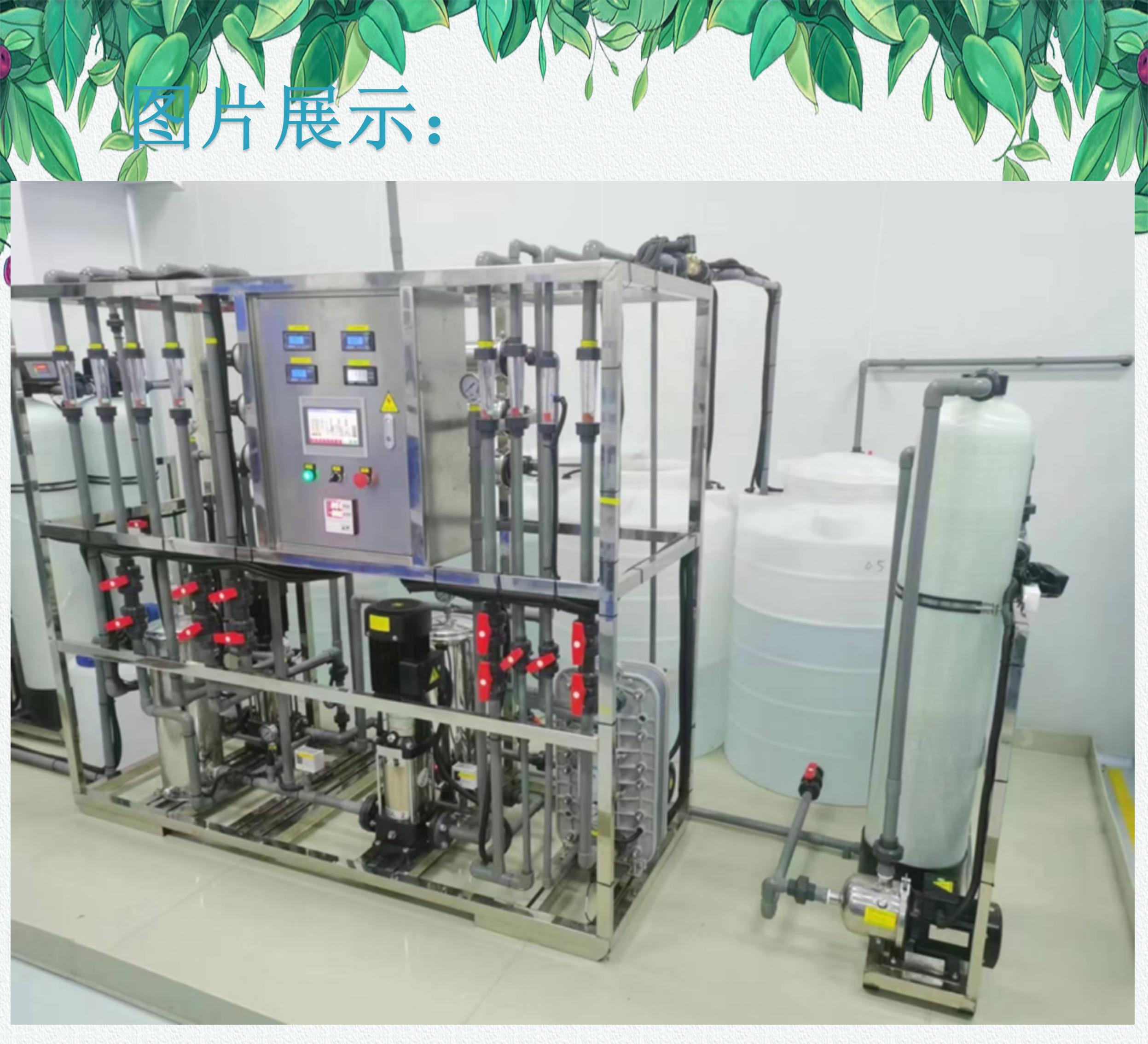 Xinwei reverse osmosis equipment, small Ultrapure water equipment, fully automatic, customized, low price