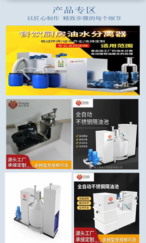 Fully automatic catering integrated oil-water separator villa bathroom kitchen household integrated equipment