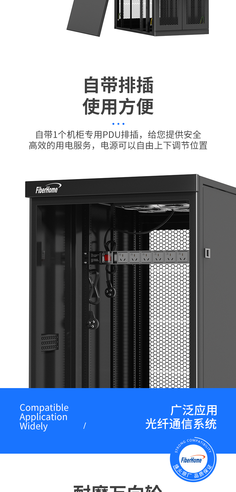 FiberHome monitoring weak current switch network server vertical network cabinet, FiberHome communication distributor