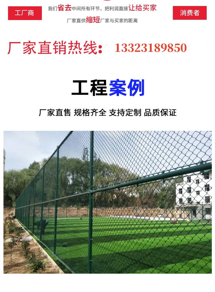 Chongze totally closed sevens soccer field fence welded Basketball court barbed wire stadium safety fence