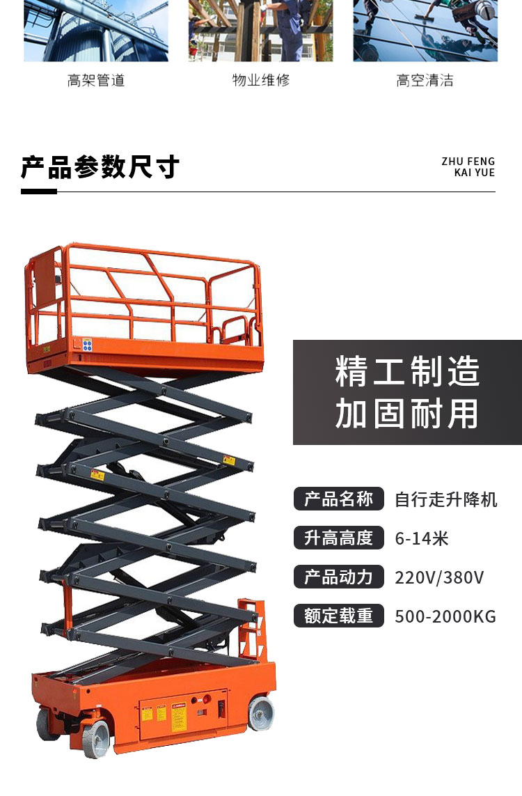 10 meter/12 meter lifting platform vehicle, fully self-propelled elevator, self lifting manufacturer supply