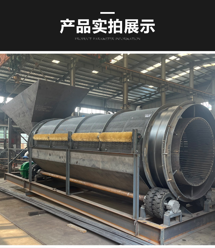 Large 2460 shaftless drum sieve Benhong has a production capacity of 300 tons, and the sand and gravel screening machine has a large production capacity and simple maintenance