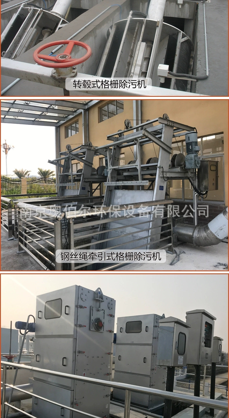 Auber Rotary Vertical Grille Decontamination Machine GSHZ-500 Sewage Treatment Mechanical Grille Machine