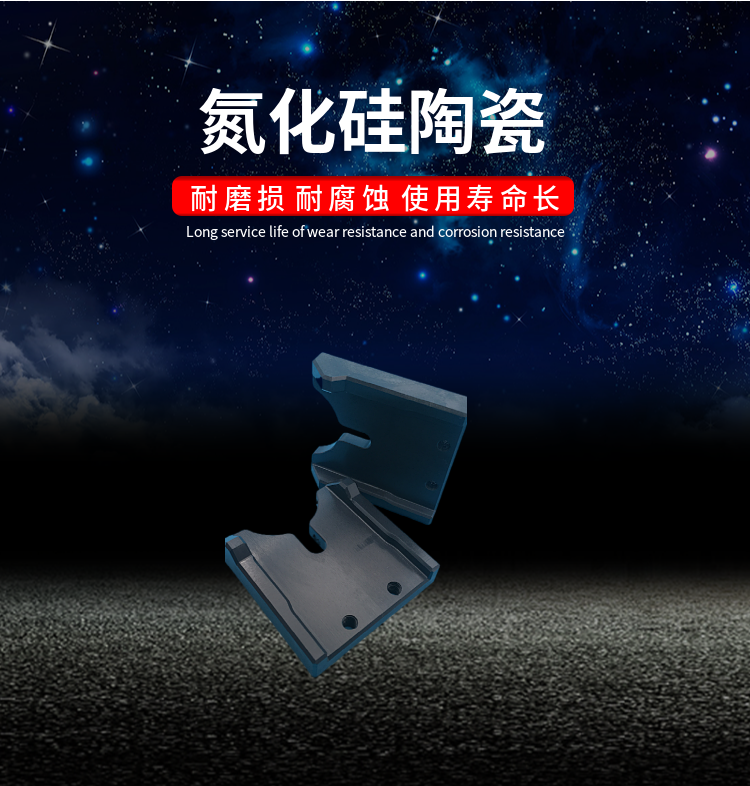 Silicon nitride ceramic structural components can be processed according to drawings for sampling, high temperature resistance, high strength, and accuracy assurance. Hyde