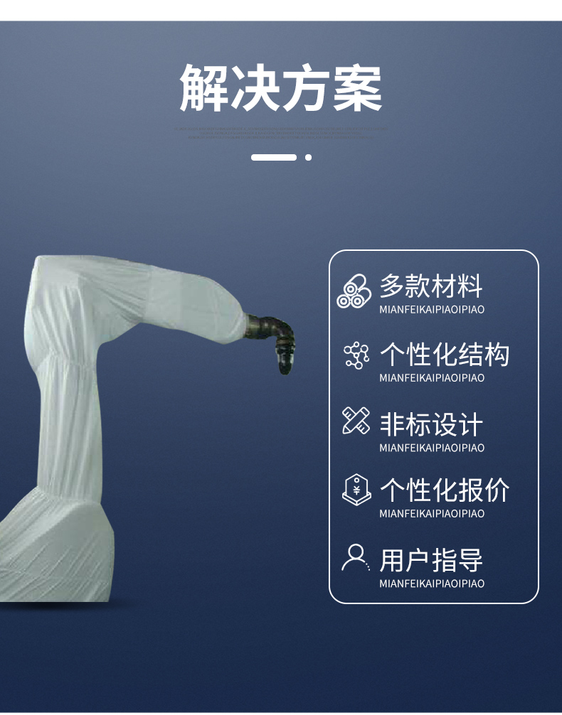 Mitsubishi Electric Corrosion-resistant Robot Protective Clothing High Dust Concentration Corrosive Substance Thermal Radiation Seven Shield Technology