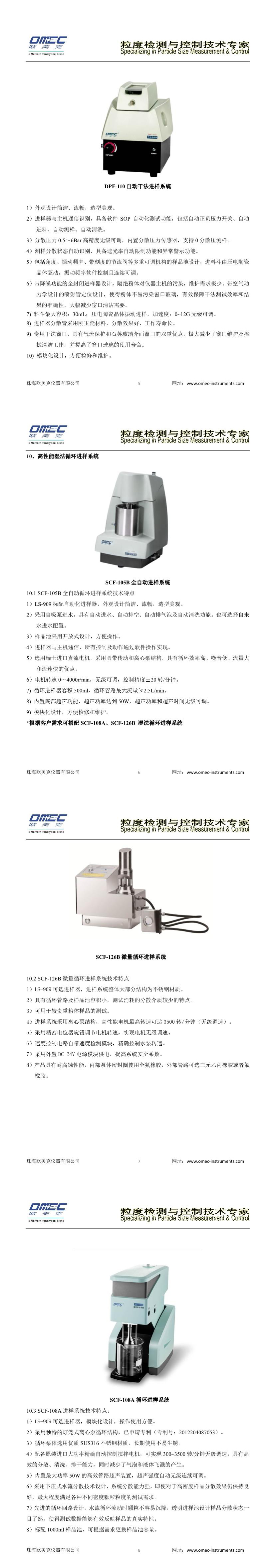 LS-909 Ultra High Performance Laser Particle Size Analyzer OMAX Wet/Dry Fully Automatic Particle Size Analyzer