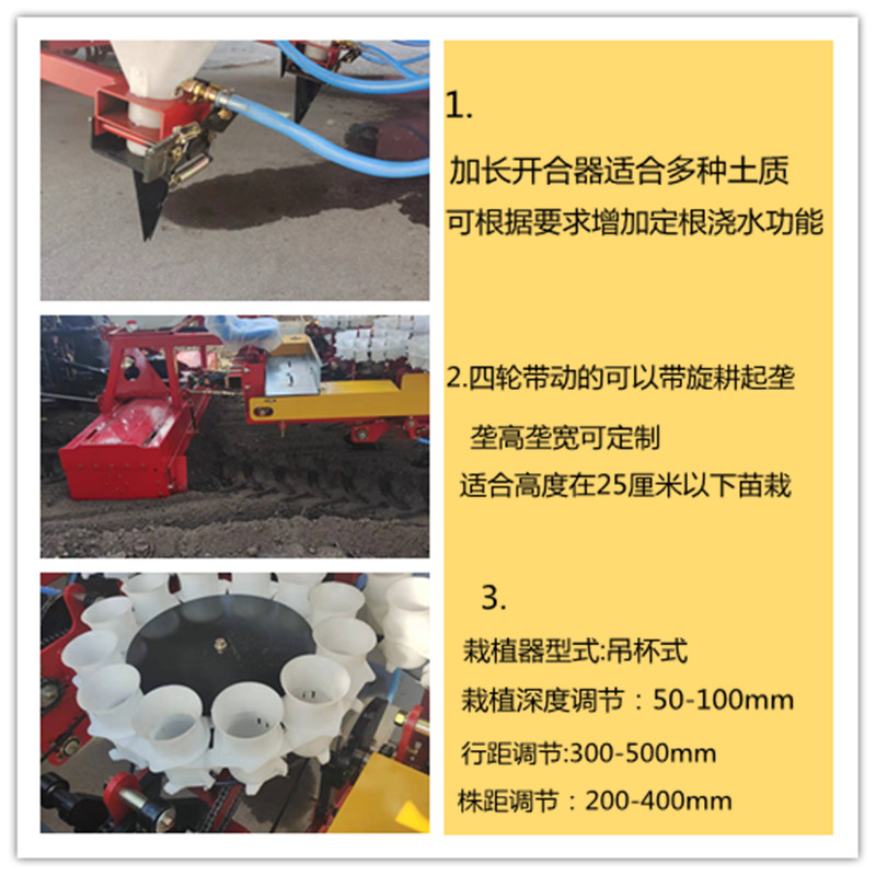 Four wheeled tractor driven chili seedling planter for greenhouse tomato seedling transplanter can increase ridging and film laying