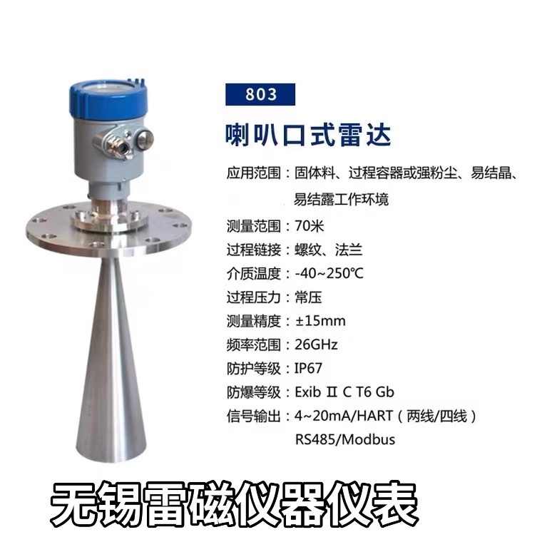 Thunder magnetic reaction kettle explosion-proof radar level gauge milk powder storage tank 304 radar level transmitter anti dust blowing