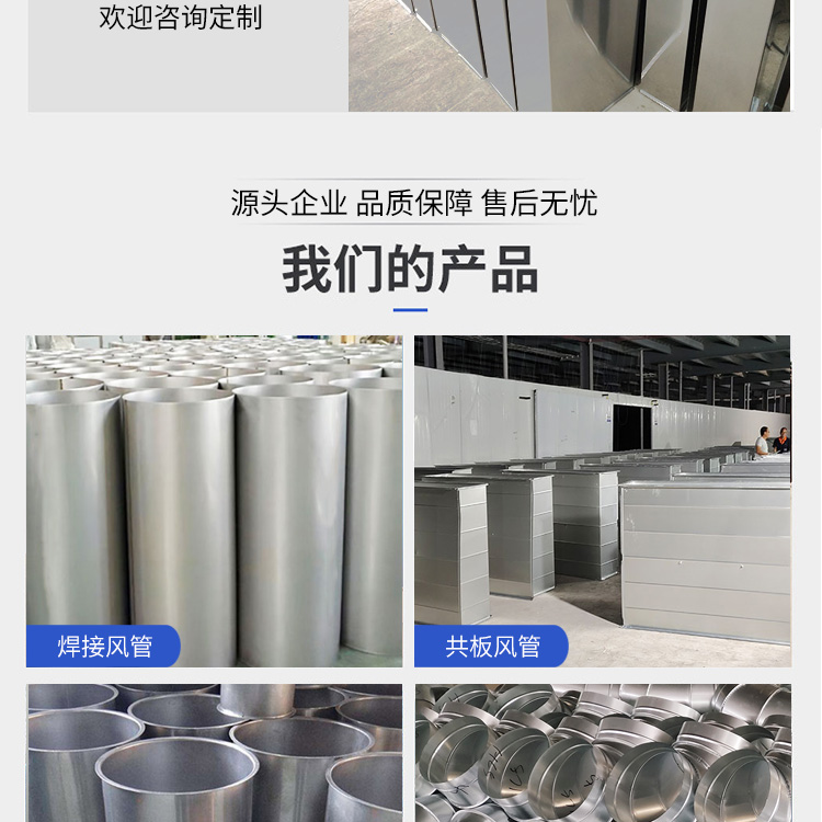 Seamless welded stainless steel welded air duct, common plate flange, galvanized white iron sheet ventilation duct, exhaust and smoke exhaust duct