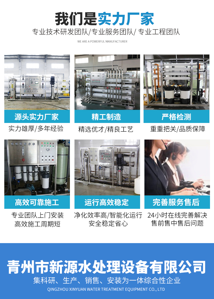 Seawater desalination and purification water treatment equipment Stable operation of island ship filtration and water purification equipment