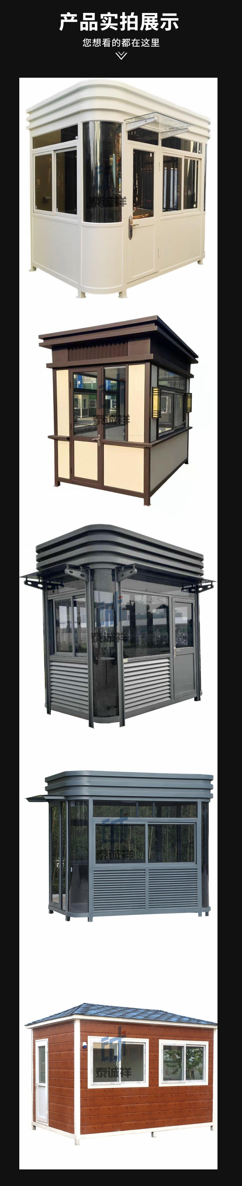 Mobile security booth, guard room, parking lot, toll booth, scenic area, ticket office, security room, steel structure guard booth