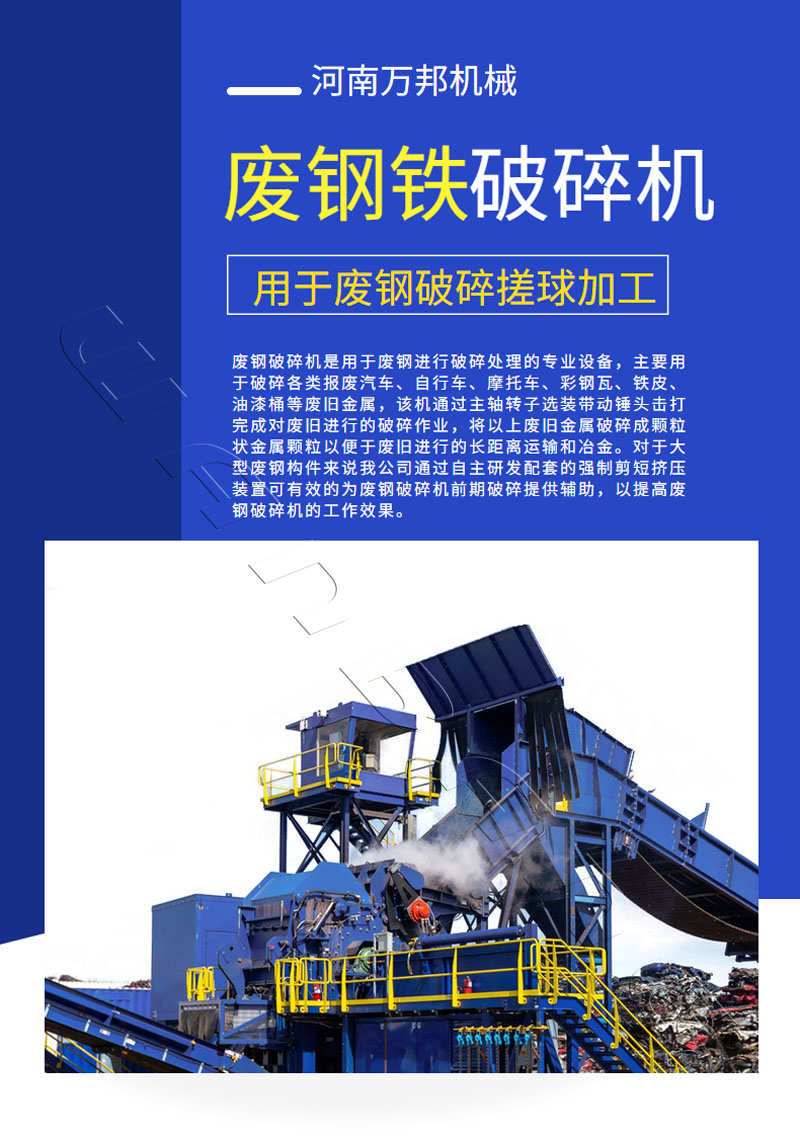 315 Scrap Steel Crusher Steel Template Crusher Gasoline Drum Crushing Balling and Sorting Production Line