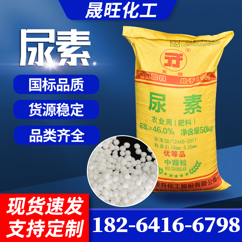 Urea nitrogen content 46%, agricultural nitrogen fertilizer solid particle soil improvement, rooting and seedling strengthening