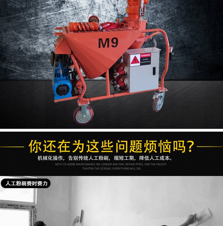 M9 gypsum spraying machine, lightweight plastering gypsum machine, internal wall plastering, wall spraying machine, Moyang Machinery