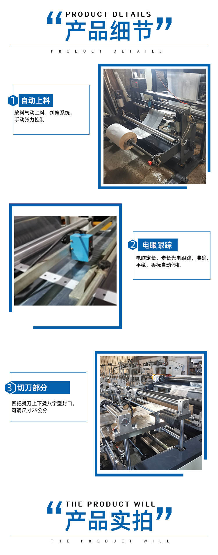 Juniu Machinery Factory Produces Plastic Film Square Bottom Bag Making Machine Low Density Polyethylene Film Sealing and Cutting