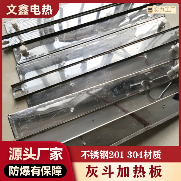 DYB-600板式灰斗加热器 电除尘电加热板 除湿加热板