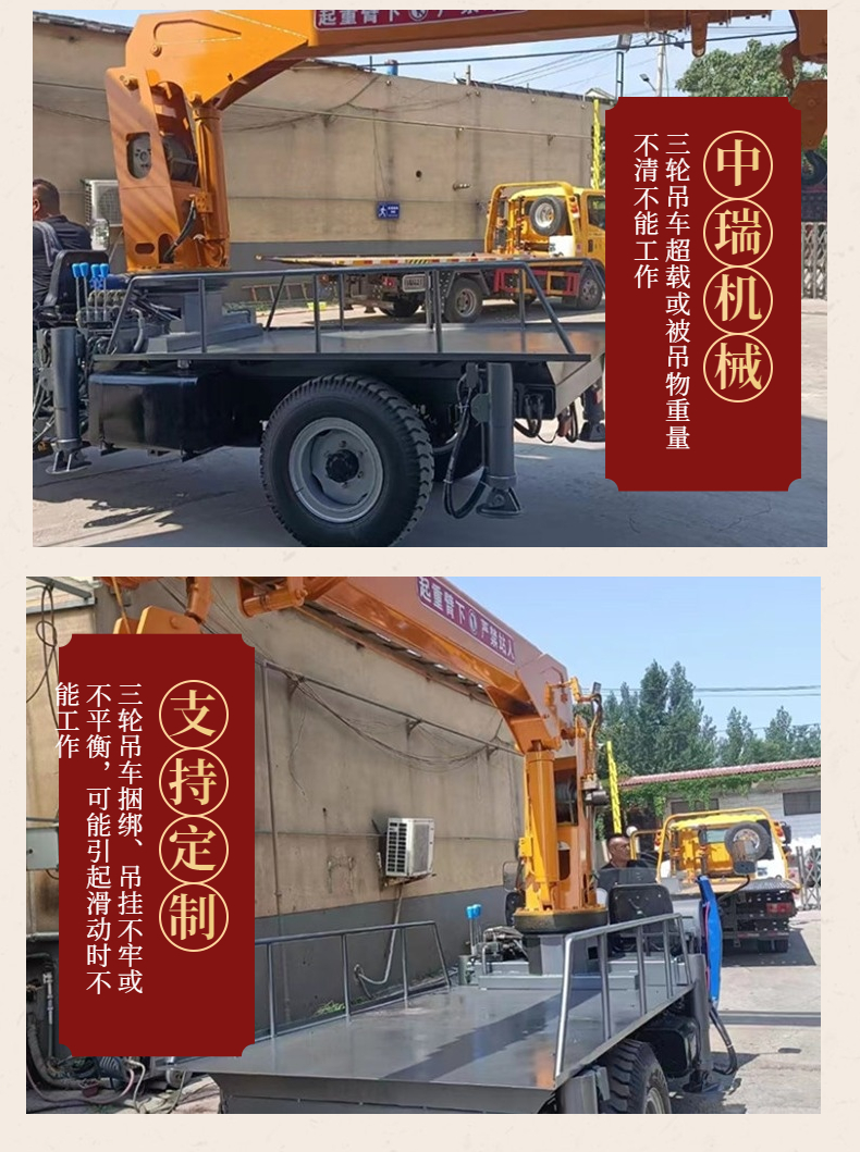 Three wheeled truck mounted crane, 3-ton lifting crane, agricultural crane, transport vehicle with strong lifting capacity, widely used