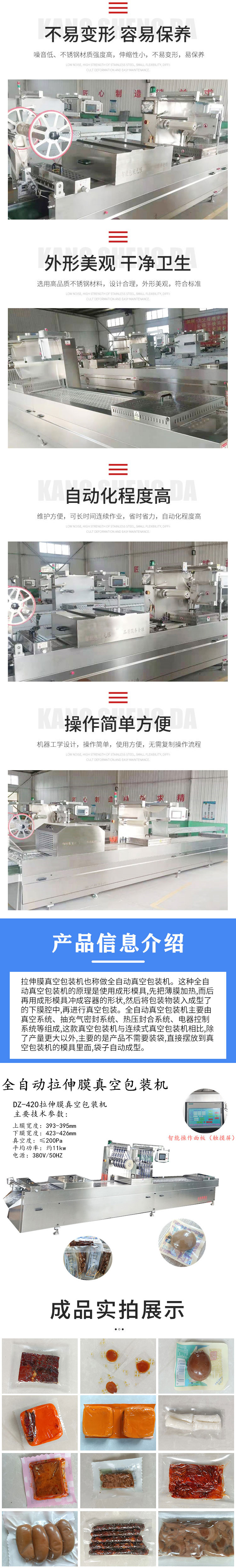 Full automatic dried fruit stretching film Vacuum packing machine Food fresh-keeping sealing equipment Zhongxin Zhida