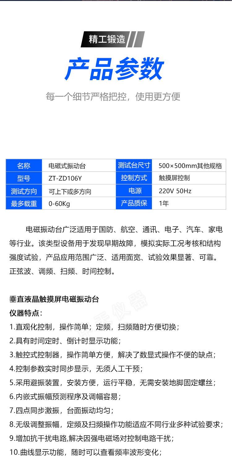 ZOT-ZD Electromagnetic Vibration Table Electric Vibration Test Equipment Testing Ground Fixed Frequency Adjustable Amplitude