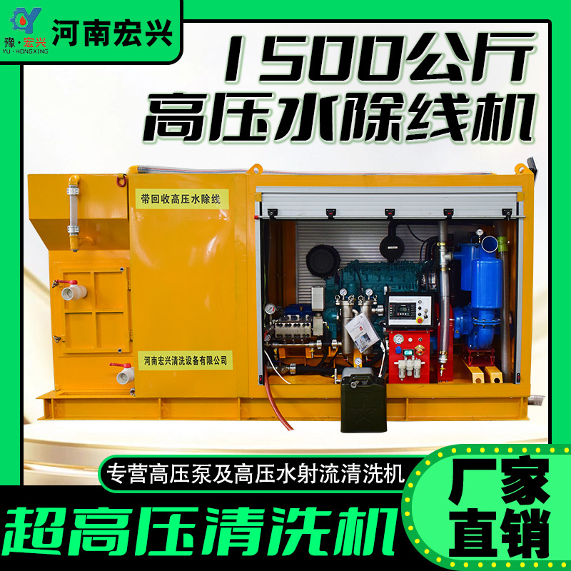 1500kg recyclable hot melt marking zebra crossing removal ultra-high pressure cleaning machine