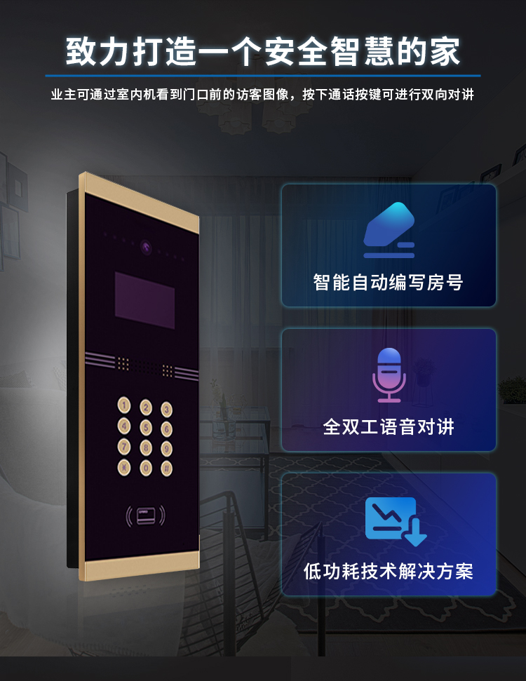 Mingke Network Cable Building Intercom System Host Indoor Unit Set Residential Unit Door Visual Intercom Door Machine