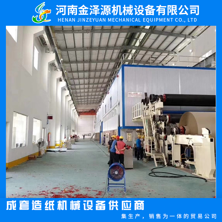 3000 type (100TPD) Kraft paper testing base paper corrugated machine production line