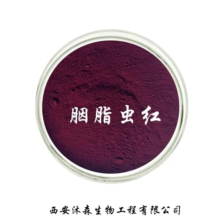 Cochineal insect red water-soluble edible red pigment for baking beverages, juice coloring agent Cochineal insect red 1kg minimum order