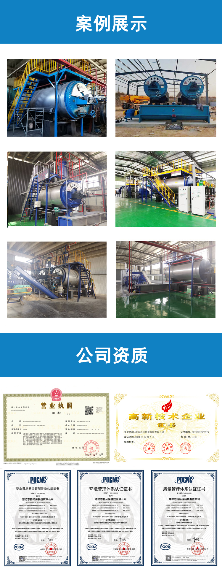 High temperature and high pressure slaughterhouse waste treatment equipment for sick and dead poultry and livestock Zhite