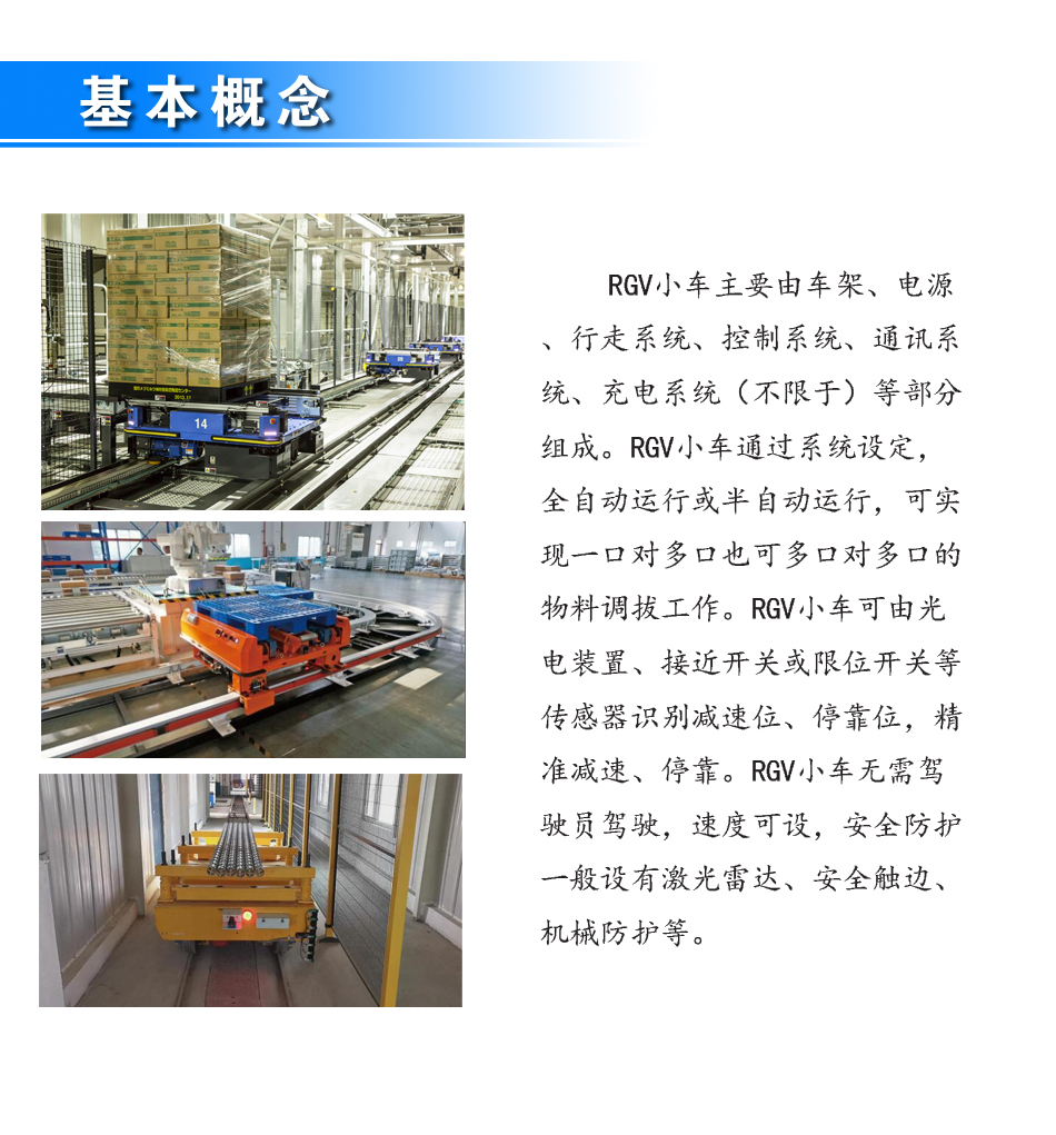 Intelligent track finding material conveying RGV Railroad speeder rail Cart automatic operation storage logistics trolley