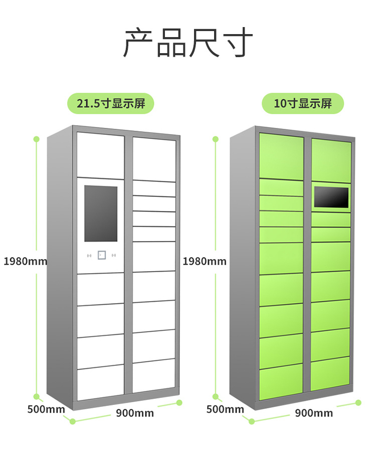 Intelligent express delivery cabinet, delivery cabinet, community networking pickup cabinet, school self pickup cabinet