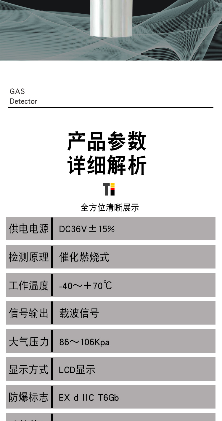 Gas alarm, small restaurant kitchen, commercial explosion-proof combustible gas detector, natural gas shut-off valve