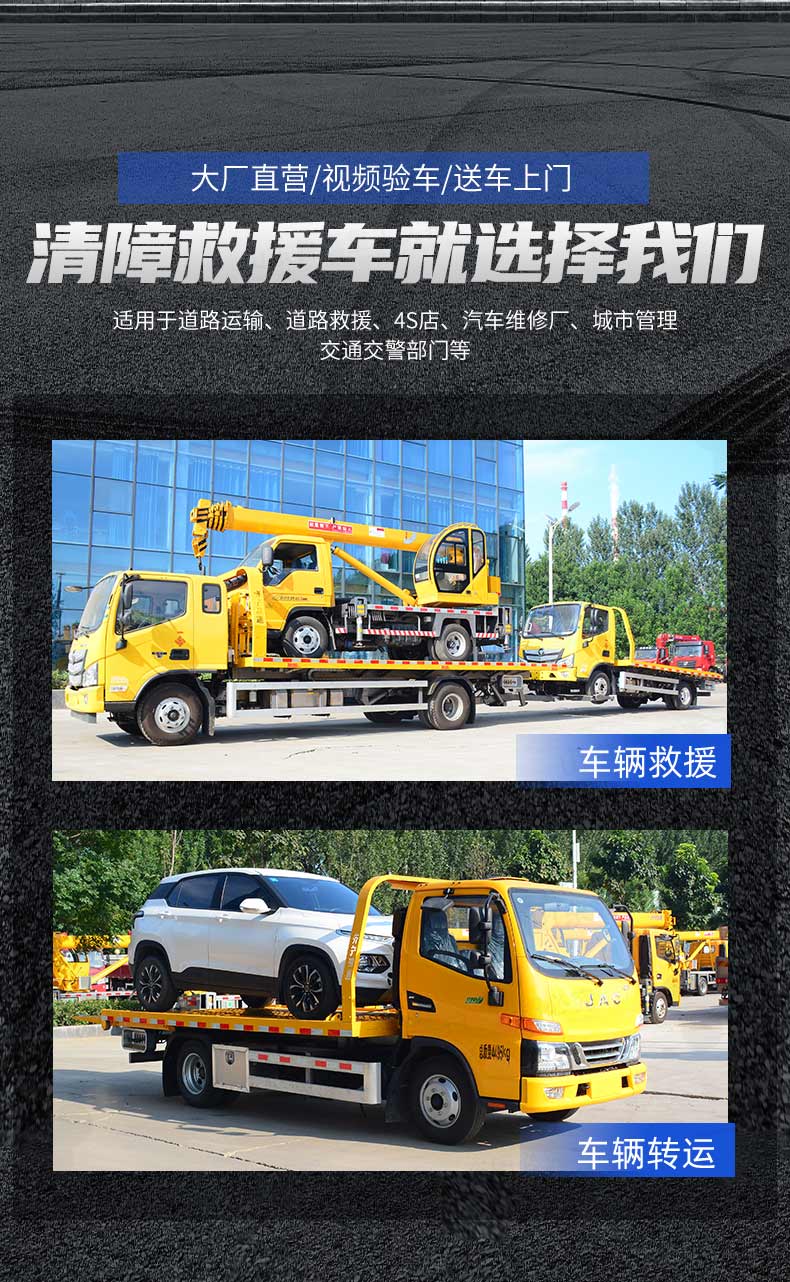 Double sided linkage operation of a Fukuda obstacle clearing vehicle with one tow two road rescue flatbed trailer