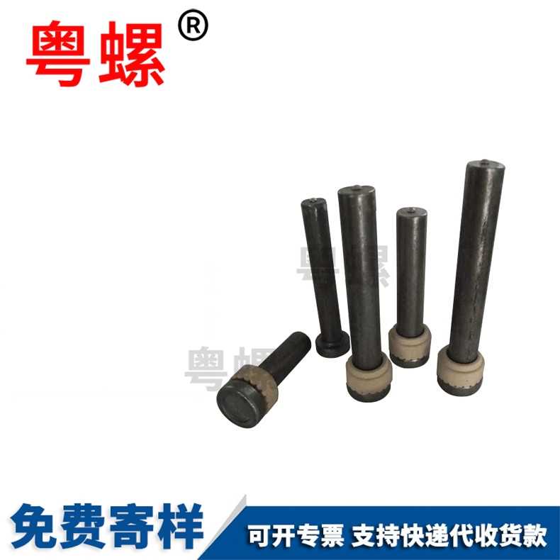 Supply of welding nails, bolts, shear nails, cylindrical head welding nails, steel structure floor support plates, welding nails