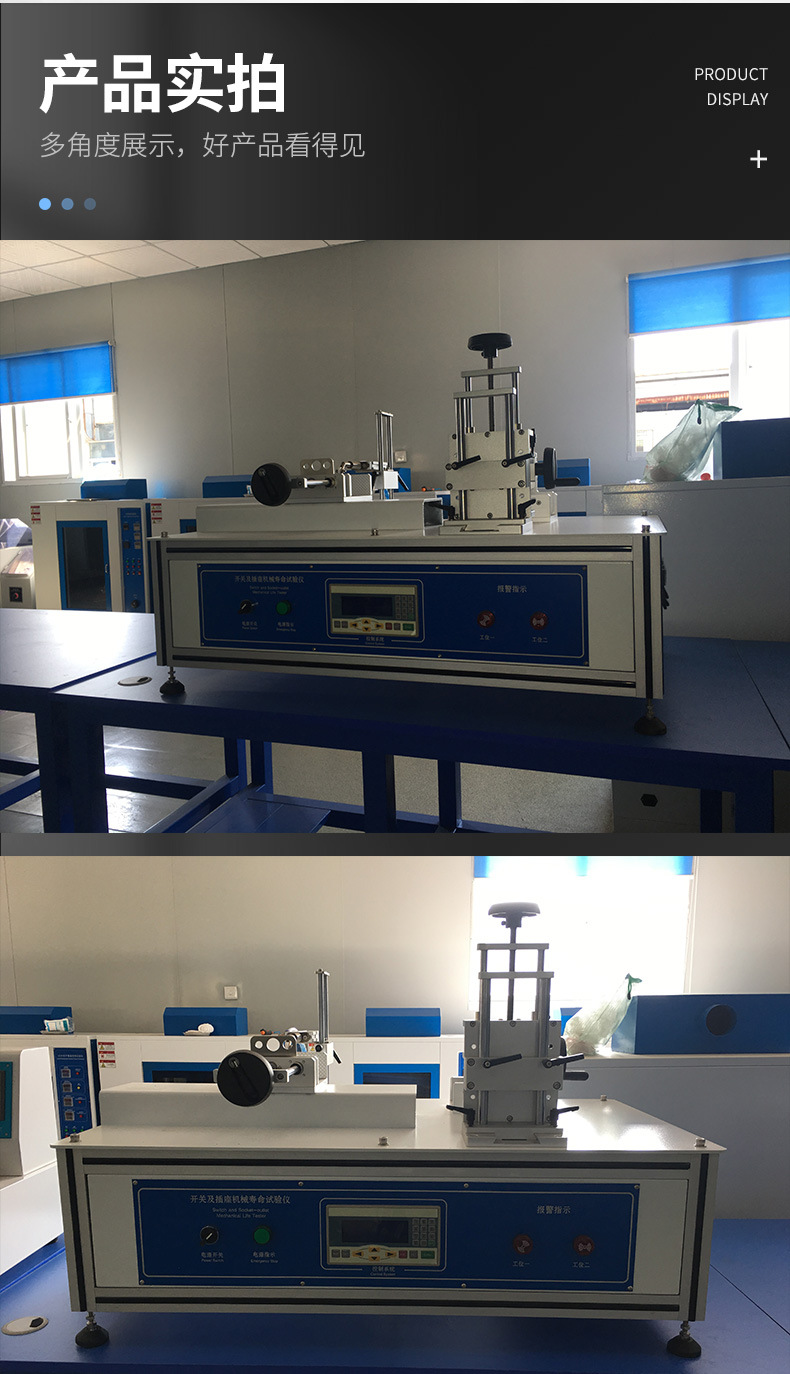 Switch socket on/off life testing machine 4-station plug insertion and extraction force testing machine power-on and power-off testing machine