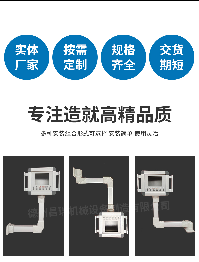 Changrui can customize aluminum alloy cantilever box operation box human-machine interface system distribution box cantilever control box