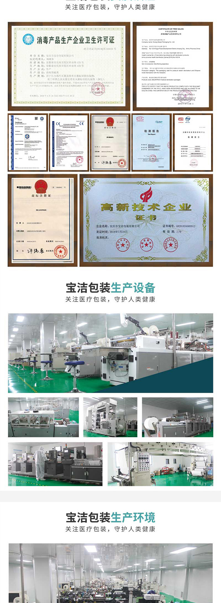 Medical sterilization roll bag, high-temperature sterilization roll bag, EO sterilization packaging bag, pressure steam sterilization, Medipak