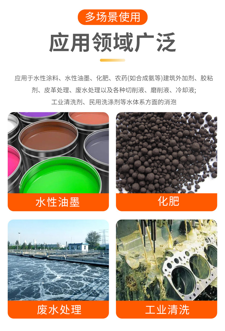 Industry defoamer cleaning wastewater treatment Organic silicon defoamer defoamer defoamer defoamer water