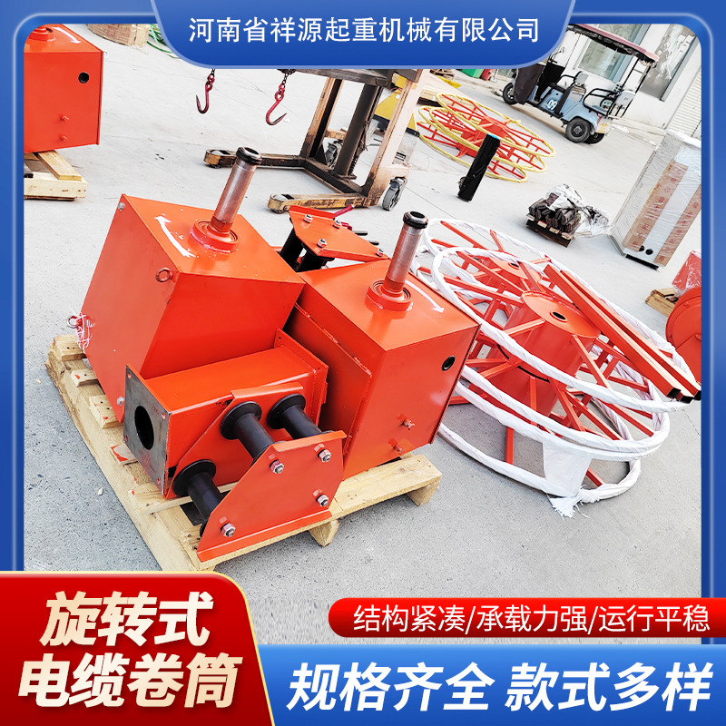 Rotating cable reel excavator for Xiangyuan lifting and steel grabbing machine automatically retracts and unwinds Fishing reel manual take-up reel