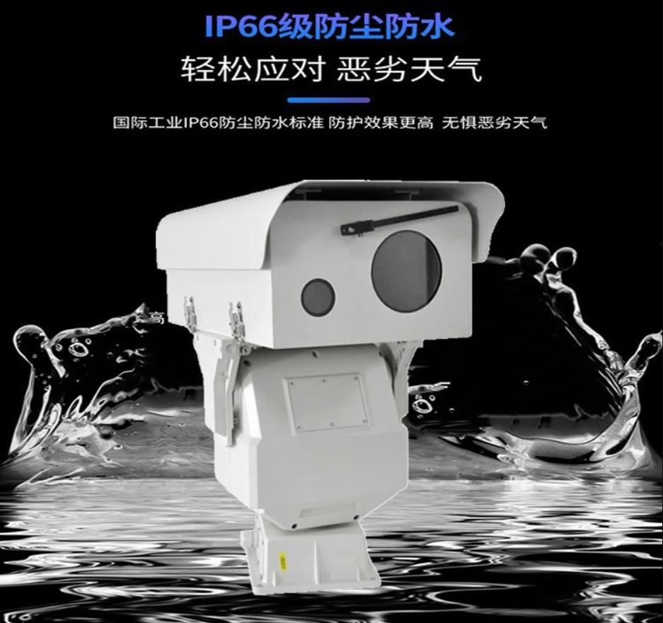 Ultra long distance dual spectral integration_ Visible thermal imaging network intelligent pan tilt camera