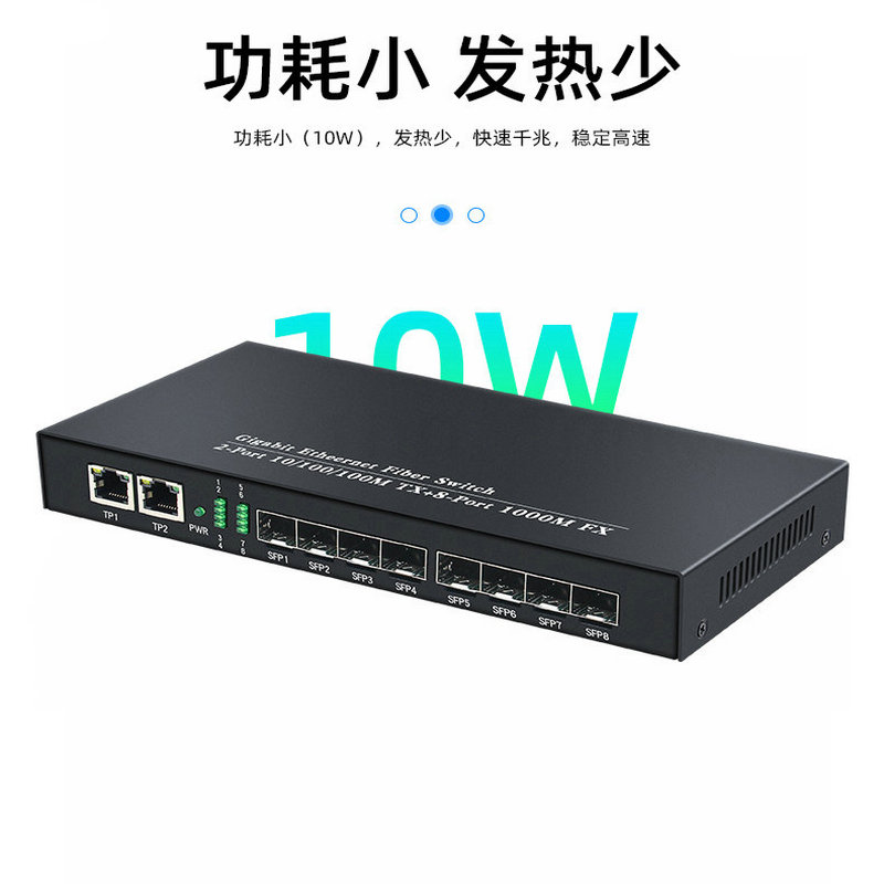 8 optical and 2 electrical full gigabit converged fiber optic switch 8 optical and 2 electrical fiber optic transceiver optical converged switch