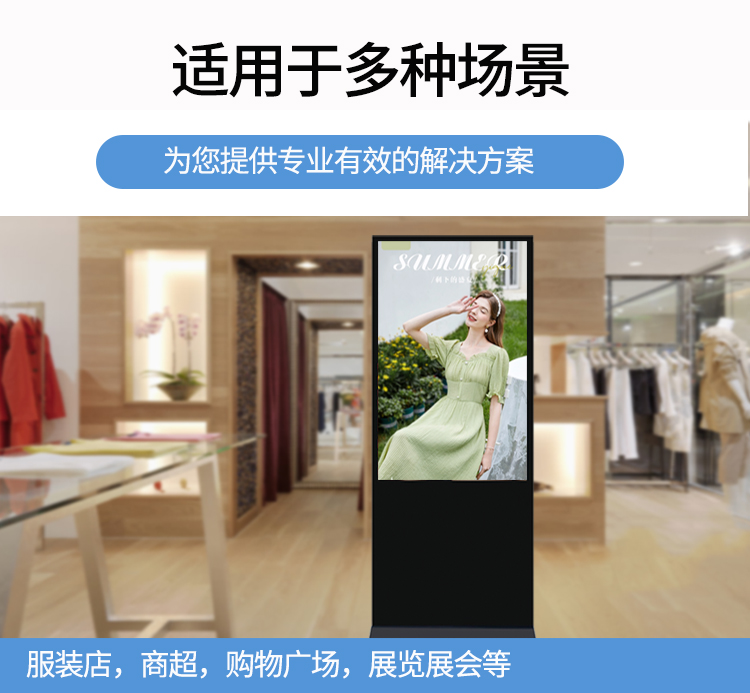 LCD vertical advertising machine exhibition hall WiFi display screen intelligent split screen rotation all-in-one machine Wang Brothers warranty