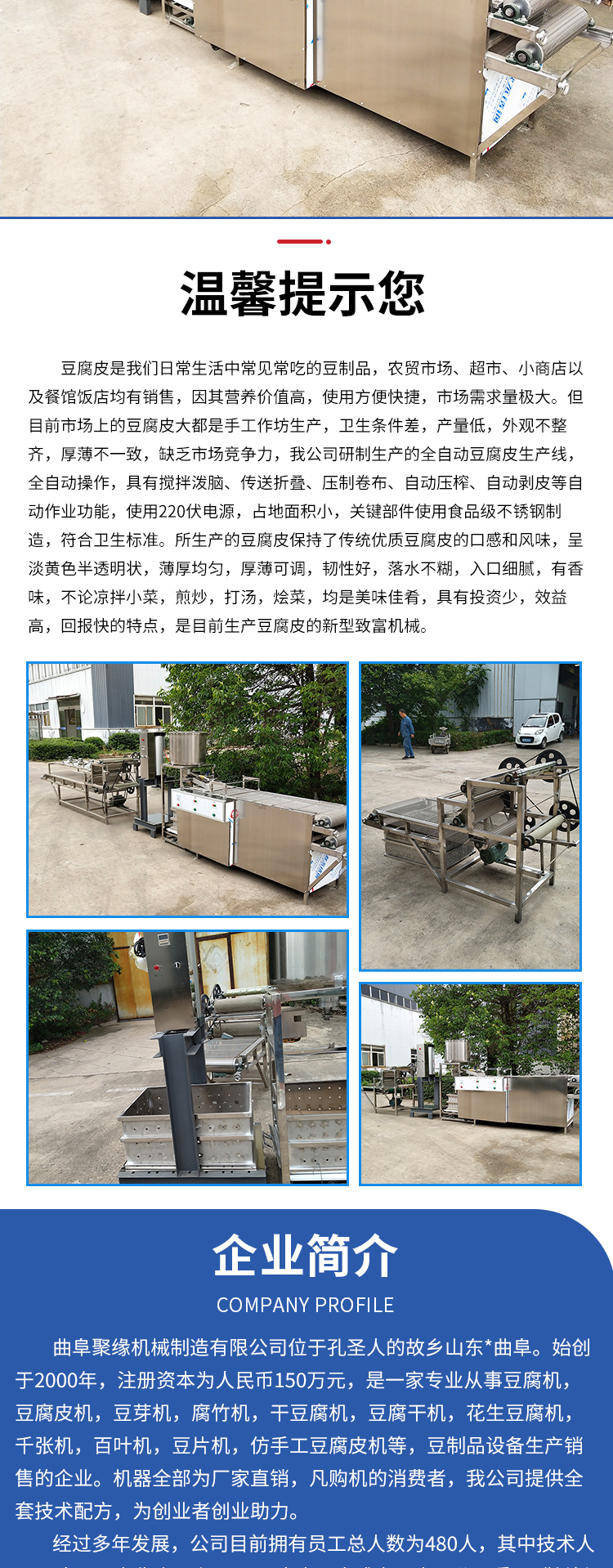 Manufacturer of imitation handmade tofu skin machine, large-scale fully automatic thousand sheet machine production line, bean product equipment