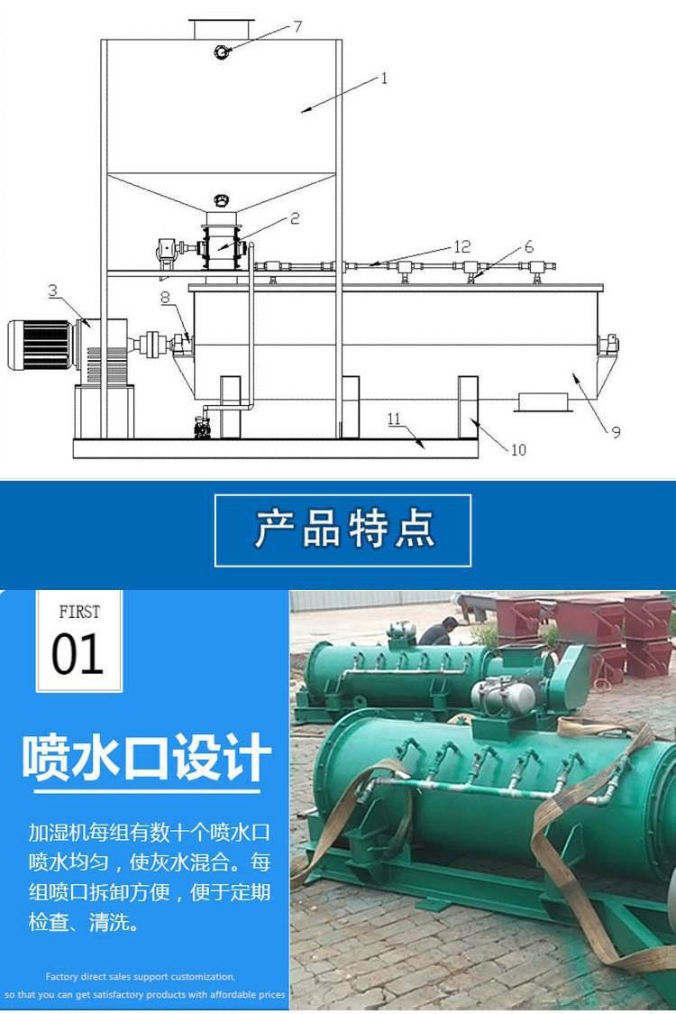 Weijie Environmental Protection SJ60 Horizontal Fly Ash Double Axis Humidifier Quicklime Digester