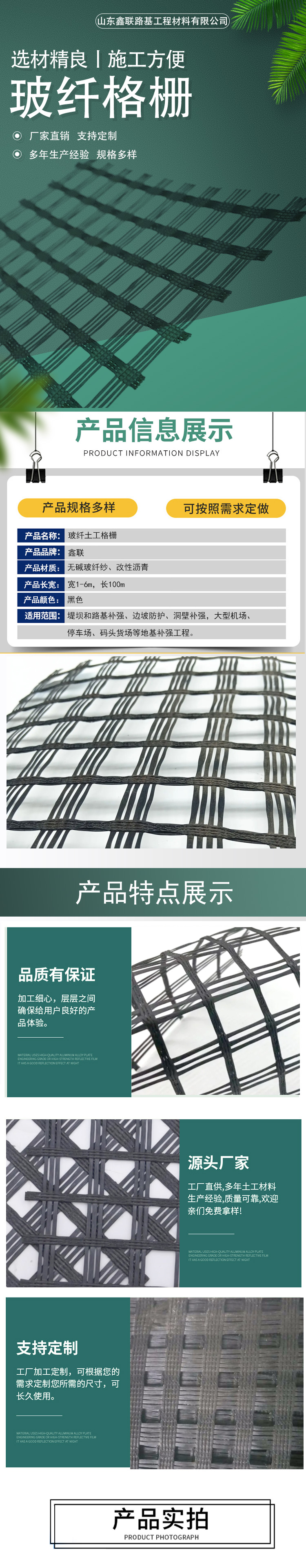 Asphalt pavement self-adhesive fiberglass grating, fiberglass bidirectional geogrid, Xinlian roadbed accepts customization