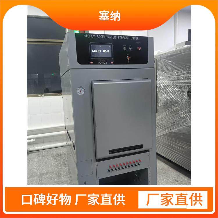 塞纳 高压加速老化试验箱 材料研究专用 高可靠性 精准温控系统